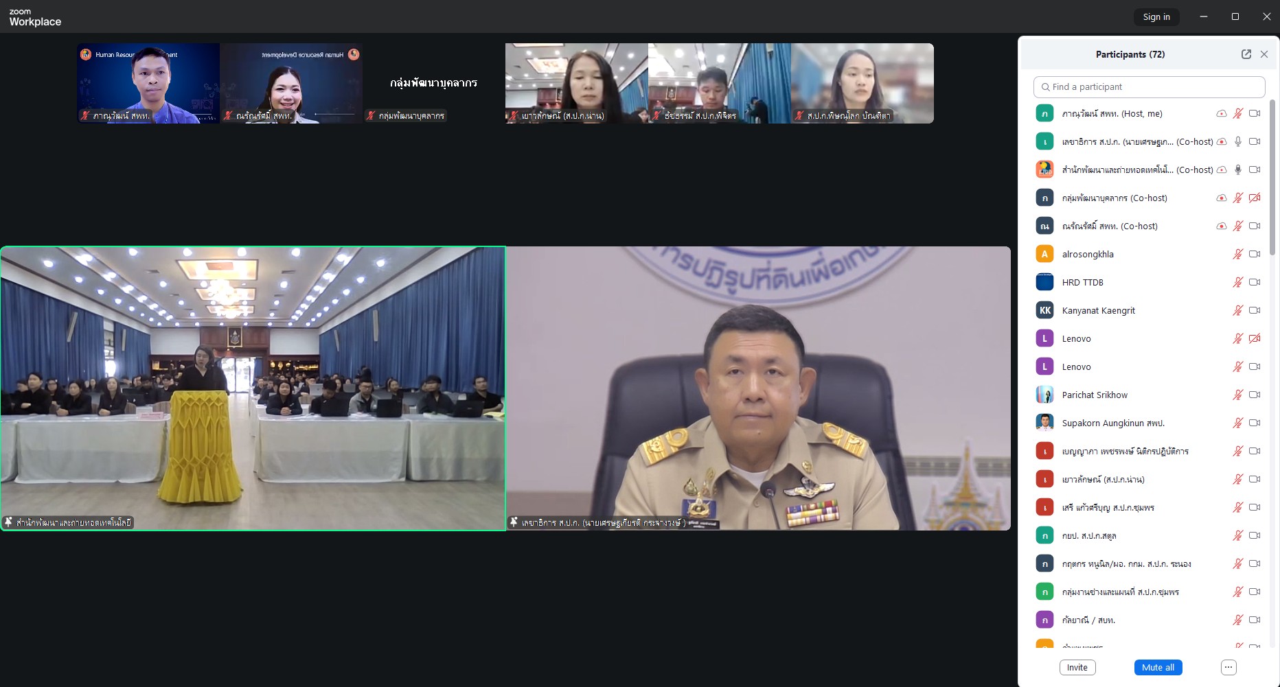 title - ส.ป.ก. จัดโครงการอบรมเชิงปฏิบัติการ หลักสูตร 